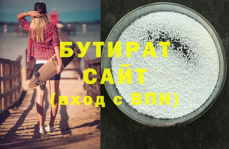 Бутират вода  Северск 