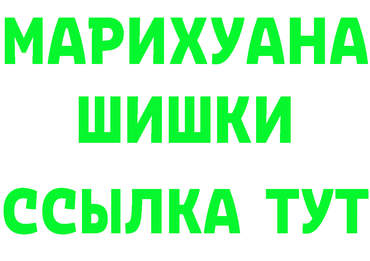 ГАШИШ гарик зеркало дарк нет mega Северск